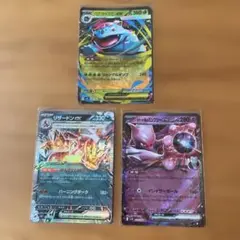 リザードンEX・ロケット団のミュウツーEX メガフシギバナex 3枚セット