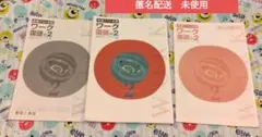 定期テスト対策　国語　中2 教育出版　3冊　未使用　最終価格