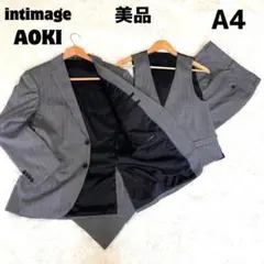 美品 AOKI intimage スリーピース スーツセットアップ グレー A4