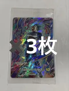 SDVP-021 ベジータ ドラゴンボールスーパーダイバーズ