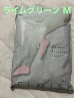 ベルミスBELMISE パジャマ レギンス M新品未開封 グリーン