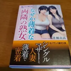 なぜか薄着な両隣の熟女