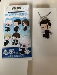 呪術廻戦 ローソンコラボ 夏油傑 アクリルキーホルダー