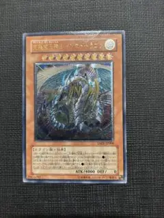 遊戯王 傷あり品 究極宝玉神レインボードラゴン レリーフ