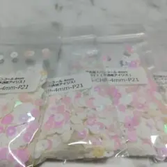 ホワイト ウォッシャブル スパンコール 平丸 4mm 5セット