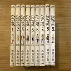 ひらやすみ 全巻（1-9巻）