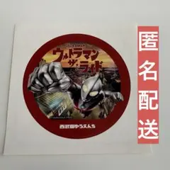 【非売品】西武園ゆうえんち ウルトラマン ザ・ライド　シールステッカー