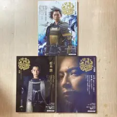 【全3巻】どうする家康 前編・後編・完結編