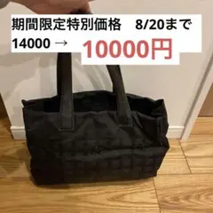 CHANEL トートバッグ