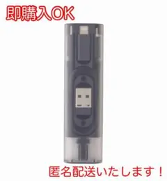 スリーコインズ　マルチケーブルセット　ブラック