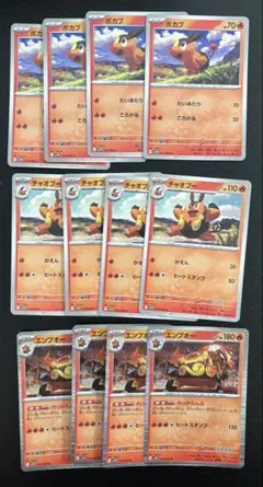 ポケモン 進化ライン デッキパーツ ポカブ チャオブー エンブオー