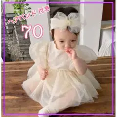 ヘアバンド付【70 白】ベビードレス ワンピース ロンパース 女の子 新