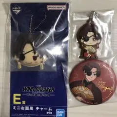 WIND BREAKER 一番くじ 蘇枋隼飛　E賞G賞H賞　３点セット