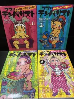 ママはテンパリスト 1.2.3.4巻