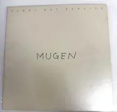 激レア　サニーデイサービス mugen 非売品 2025年最新】サニーデイサービス mugenの人気アイテム - メルカリ
