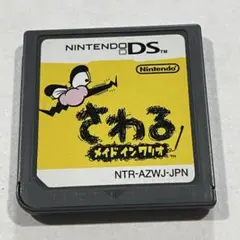 ざわる メイド イン ワリオ NTR-AZWJ-JPN