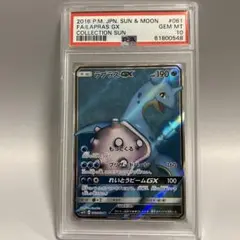 2025年最新】ポケカ ラプラスgxの人気アイテム - メルカリ