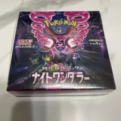 ポケモンカードゲーム ナイトワンダラー　未開封、シュリンク付き、1BOX