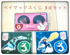 ベイマックス アクリルスタンド＆缶バッジ 3点セット Happyくじ