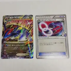 ポケモンカード MボーマンダEX ボーマンダソウルリンク 各4枚セット ボーマンダソウルリンク | ポケモンカードゲーム公式ホームページ