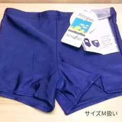 U0053●男子スクール水着　サイズM扱い(ウエスト72～80) 紺色 未使用