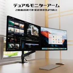 デュアル ノートパソコン/モニターアーム トレイ付き 11-17インチ対応