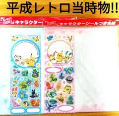 平成当時物‼️ ポケットモンスター アドバンスジェネレーション シール付き色紙