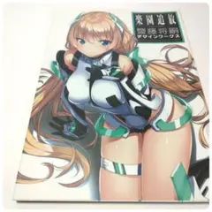 楽園追放-Expelled from Paradise-斎藤将嗣デザインワークス 楽園追放 -Expelled from Paradise- 斉藤将嗣デザインワークス
