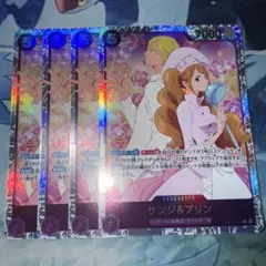 ワンピースカードゲーム サンジ＆プリン SR 4枚