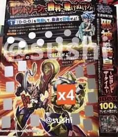 デュエマ　邪神vs時皇　銀はがし　応募ハガキ　コロコロコミック　9月号