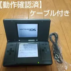 ニンテンドー初代DS 本体 ブラック 電源ケーブル付き