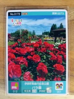 伊奈町制施行記念公園・バラ園ロゲットカード