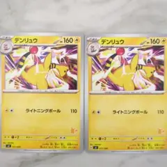 ポケモンカード