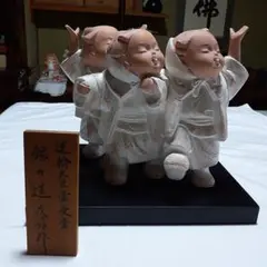 博多人形.人形師.戸畑茂四郎作運輸大臣賞受賞.銀の道