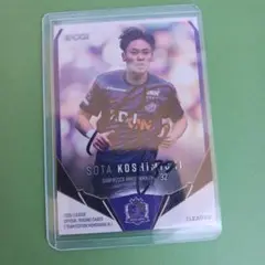 サンフレッチェ広島 刻印サインカード 越道草太