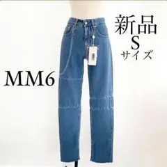 MM6 Maison Margielaマルジェラ チェーンデニム ジーンズ S