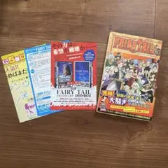 FAIRY TAIL フェアリーテイル 63巻