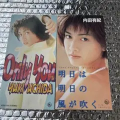 内田有紀 / ONLY YOU 12インチ シングル レコード 特別盤 アイドル 2025年最新】内田有紀 only youの人気アイテム - メルカリ