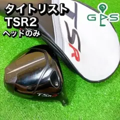 訳あり　タイトリスト　TSR2 ヘッドのみ　カバー付き