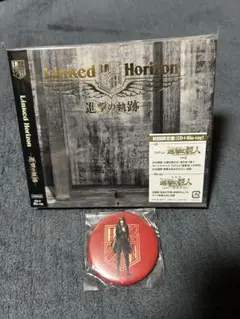 Linked Horizon 「進撃の軌跡」初回限定盤 CD + Blu-ray