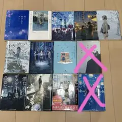 小説セット販売【組み合わせ自由】