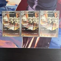 キョジオーン ar 3枚セット