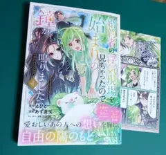 婚約者の浮気現場を見ちゃったので始まりの鐘が鳴りました THE COMIC