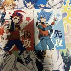 先攻後攻マーカー