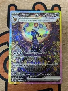 2025年最新】ブラッキーex sar エラーの人気アイテム - メルカリ