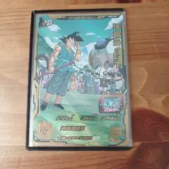 ドラゴンボールGT 孫悟空カード