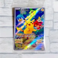 ピカチュウ:パッケージ版『ポケットモンスター スカーレット』『ポケットモンスタ…