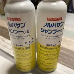 ノルバサンシャンプー0.5