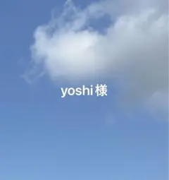 専用
