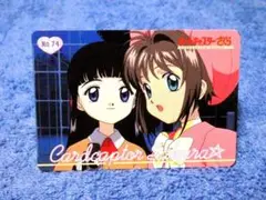カードキャプターさくら1999年　CARDCAPTOR カード NO.74